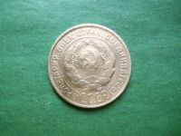 Лот: 24907946. Фото: 4. 3 копейки 1930 г. Перепутка. Аверс... Красноярск