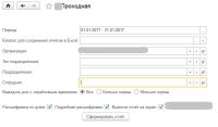 Лот: 9046465. Фото: 2. Отчёт по проходной Орион Про -... Компьютерные игры, игровые аккаунты, ПО