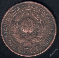 Лот: 1705787. Фото: 2. 3 копейки 1924 года с рубля!!. Монеты