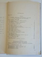 Лот: 19388167. Фото: 6. книга механик маломерного судна...