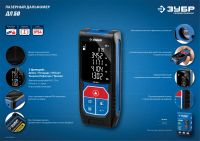 Лот: 25118221. Фото: 2. Дальномер лазерный Зубр 34925... Инструмент и расходные