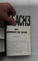 Лот: 21424310. Фото: 6. Тайто Кубо: Bleach. Книга 3. Воспоминания...