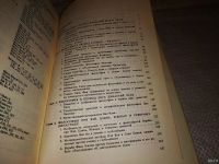 Лот: 13480146. Фото: 6. История китайской философии, Книга...