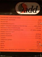 Лот: 10824856. Фото: 6. Станок эл.заточной SADD RP-6000-180вт...