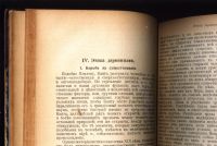 Лот: 20835605. Фото: 13. Карл Каутский. Этика и материалистическое...