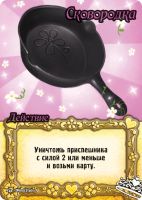 Лот: 11574695. Фото: 5. Настольная игра Замес Мимими
