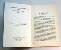 Лот: 20353447. Фото: 7. Материалы к истории Освободительного...