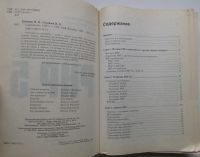 Лот: 24557646. Фото: 3. Самоучитель PHP 5. Кузнецов Максим... Литература, книги