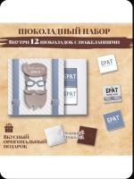 Лот: 25022947. Фото: 3. Подарочный шоколадный набор "Любимому... Сувениры, подарки