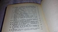 Лот: 8435373. Фото: 4. Вопросы патофизиологии и интенсивной... Красноярск