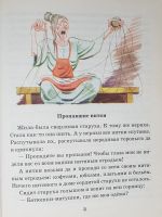 Лот: 16651480. Фото: 5. Пермяк Евгений – Рассказы и сказки...