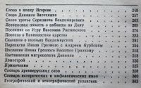 Лот: 19946849. Фото: 4. О, русская земля! Библиотека русской...
