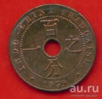 Лот: 8799847. Фото: 2. Французский Индокитай 1 цент 1939... Монеты