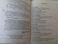 Лот: 7577842. Фото: 2. Решеник 2100. Учёба (Школа, вуз)