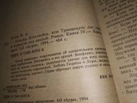 Лот: 11422311. Фото: 7. оз..вб...Пещера Лейхтвейса (к-кт...