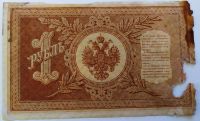 Лот: 19971199. Фото: 2. 1 рубль 1898 Шипов Алексеев НВ-481... Банкноты