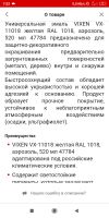 Лот: 20014178. Фото: 2. эмаль универсальная VIXEN. Отделочные материалы
