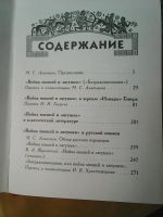 Лот: 16951028. Фото: 4. Война мышей и лягушек. Батрахомиомахия... Красноярск