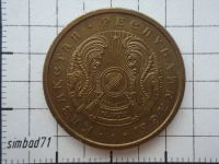 Лот: 16383189. Фото: 2. 50 тиын Казахстан 1993г. Монеты