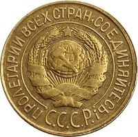 Лот: 21636651. Фото: 2. 1 копейка 1926. Монеты