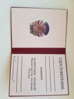 Лот: 11597414. Фото: 2. документ к знаку, чистый!. Значки, медали, жетоны