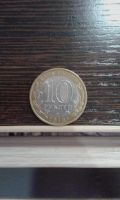 Лот: 9072616. Фото: 2. 10 рублей 2010 Ненецкий Автономный... Монеты