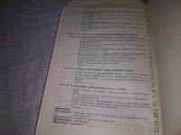 Лот: 20768917. Фото: 3. Александров, А.; Богданкевич... Литература, книги