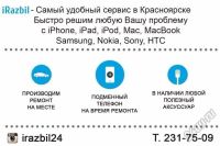 Лот: 5971945. Фото: 3. Ремонт техники Apple у вас дома... Красноярск