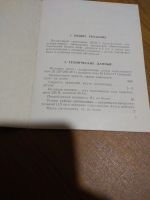 Лот: 24616049. Фото: 6. светильник СВ-1 родом из СССР
