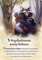 Лот: 14921876. Фото: 4. Настольная игра "Лес Сказок"
