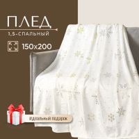Лот: 24105000. Фото: 10. Плед 1.5-спальный, 150х200 см...