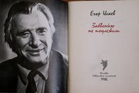 Лот: 19973609. Фото: 5. Стихи Егор Исаев. Забвению не...