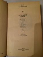 Лот: 16636739. Фото: 3. Книги. И.А.Гончаров "Обрыв", Н... Красноярск