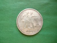 Лот: 24987688. Фото: 3. 1 рубль 1924 г. серебро. Коллекционирование, моделизм