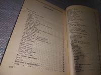 Лот: 19148571. Фото: 10. Слуцкий Б. Я историю излагаю...