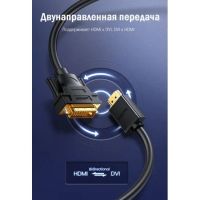 Лот: 25529947. Фото: 3. Кабель UGREEN HD106 (10137) HDMI... Компьютеры, оргтехника, канцтовары
