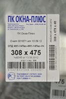 Лот: 4902569. Фото: 6. Стеклопакеты двухкамерные, комплект...