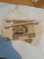 Лот: 10968099. Фото: 4. 100 рублей 1997 года. Модификации... Красноярск