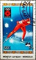 Лот: 12952950. Фото: 4. Марки Спорт. Монголия. Зимние...