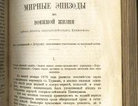Лот: 18203015. Фото: 10. Вестник Европы.*Книги 6-я(июнь...