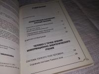 Лот: 7620926. Фото: 10. Коновалов С.С. Заочное лечение...