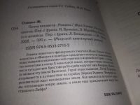 Лот: 11523878. Фото: 14. Поход викингов, Жан Оливье, Перед...