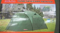 Лот: 7819235. Фото: 3. Палатка 3-Х мест. coolwalk кв1677... Туризм, охота, рыбалка, самооборона
