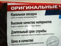Лот: 13135314. Фото: 3. Авточехлы на Ладу Калину. Авто, мото, водный транспорт
