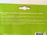 Лот: 6067477. Фото: 13. 🧹 Запаска МОП VETTA 40 см из...