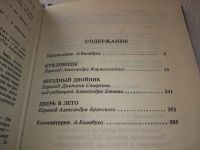 Лот: 19167271. Фото: 3. (1092384)Роберт Хайнлайн. Собрание... Красноярск