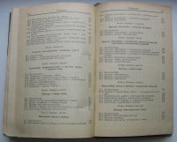 Лот: 17680654. Фото: 6. Бачелис Д.С. Белоруссов, Н.И...