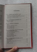 Лот: 22713183. Фото: 3. Клюев А.Г. Таро. Книга раскладов... Литература, книги