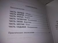Лот: 20860747. Фото: 3. (109237) Проект Россия. Книга... Литература, книги