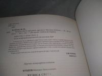 Лот: 25651143. Фото: 4. оз..вбр..(00-48) Великие тайны... Красноярск